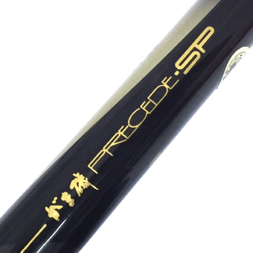 がまかつ がま磯 PRECEDE SP 2-53 磯竿 釣竿 ロッド 釣り具 フィッシング用品 社外箱付き